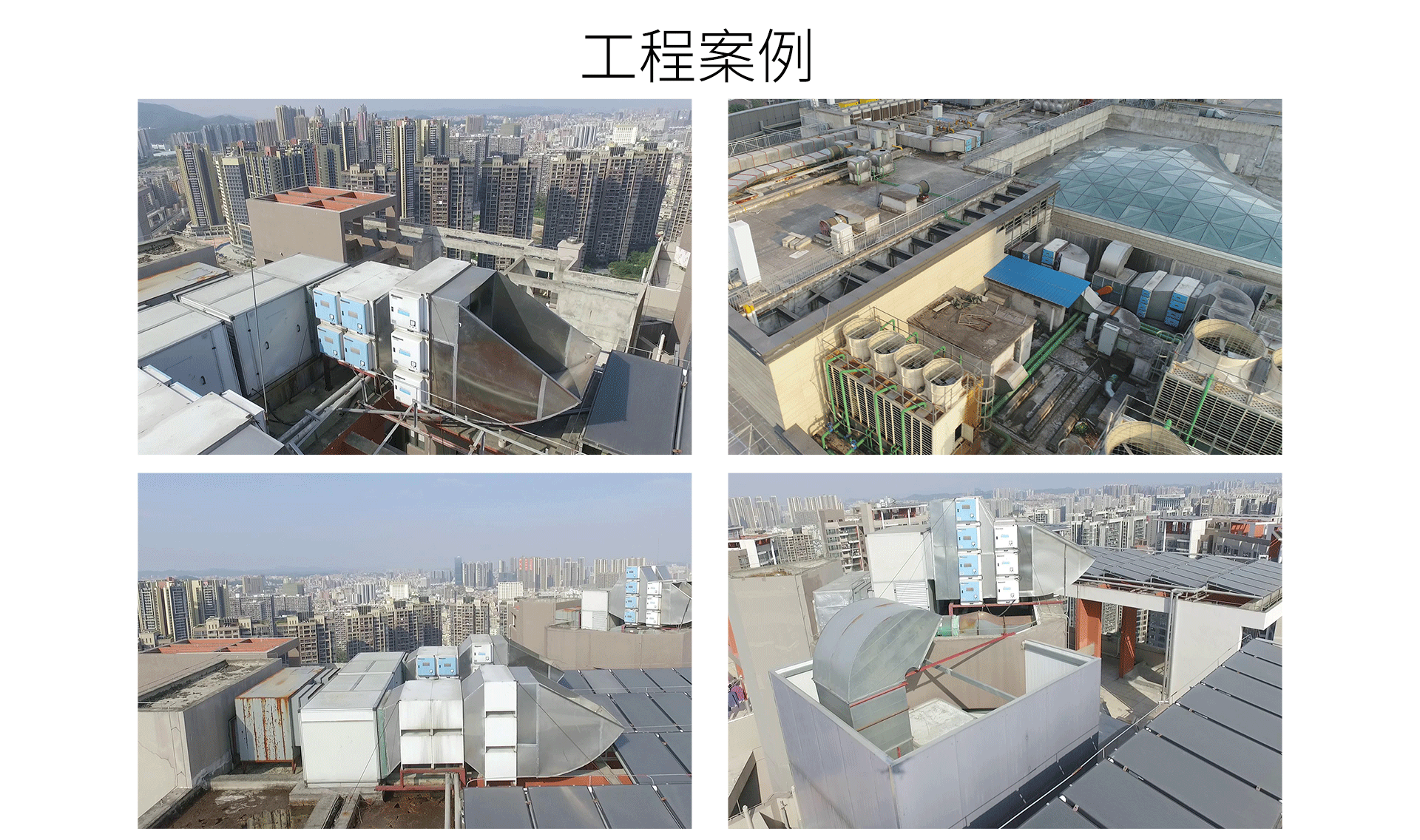 油煙凈化器，油煙凈化設(shè)備，油煙凈化機(jī)