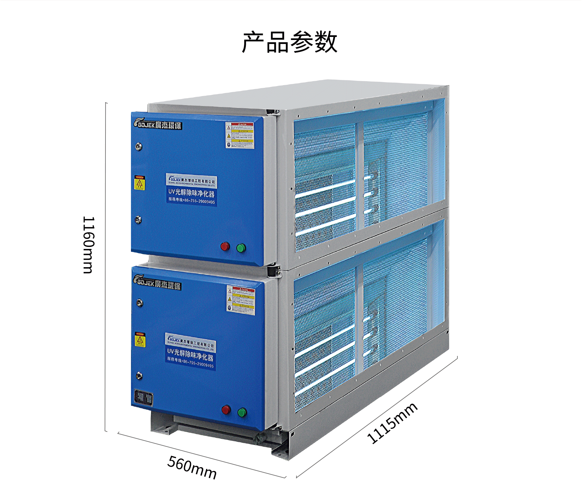 油煙凈化器，油煙凈化設(shè)備，油煙凈化機(jī)