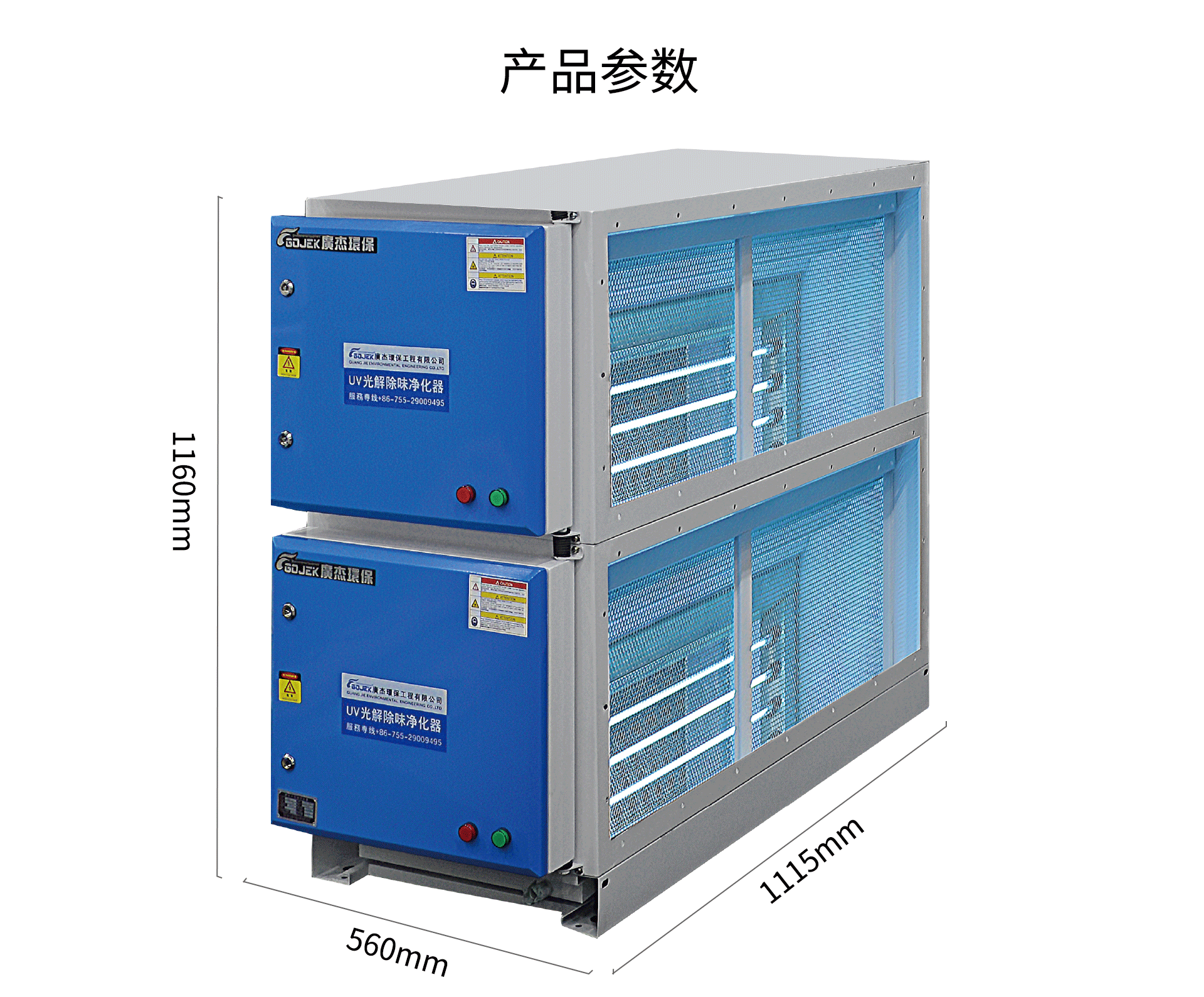油煙凈化器，油煙凈化設(shè)備，油煙凈化機(jī)