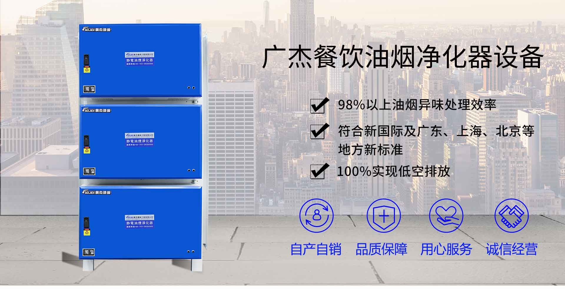 油煙凈化器，油煙凈化設備，油煙凈化機