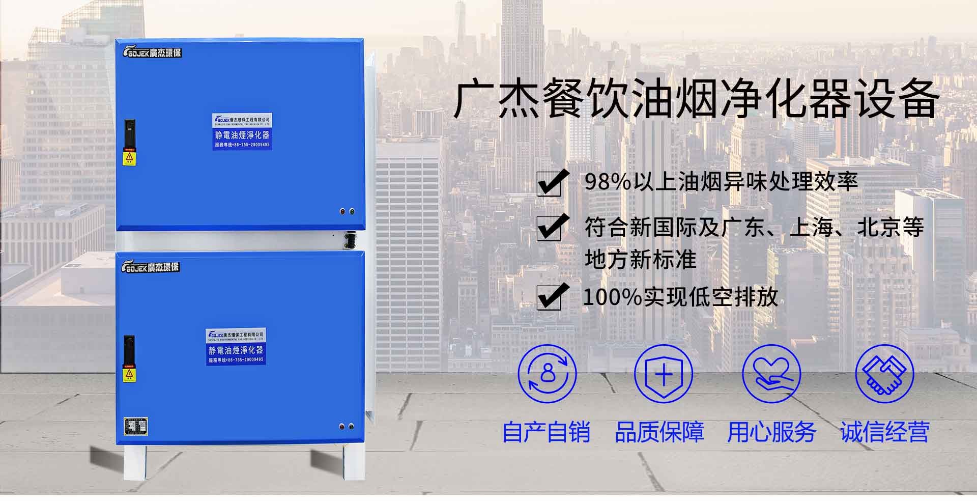 油煙凈化器，油煙凈化設(shè)備，油煙凈化機