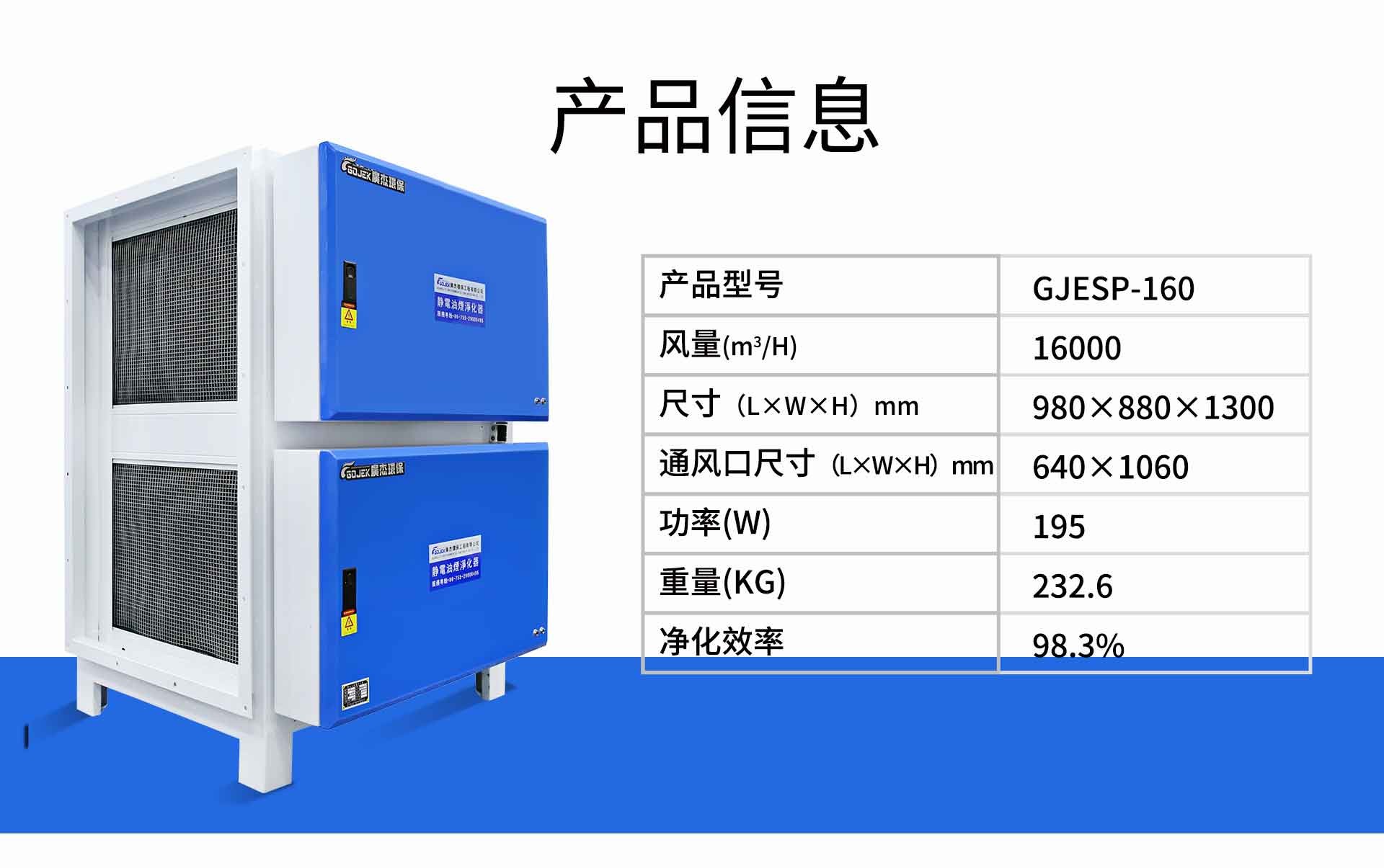 油煙凈化器，油煙凈化設(shè)備，油煙凈化機