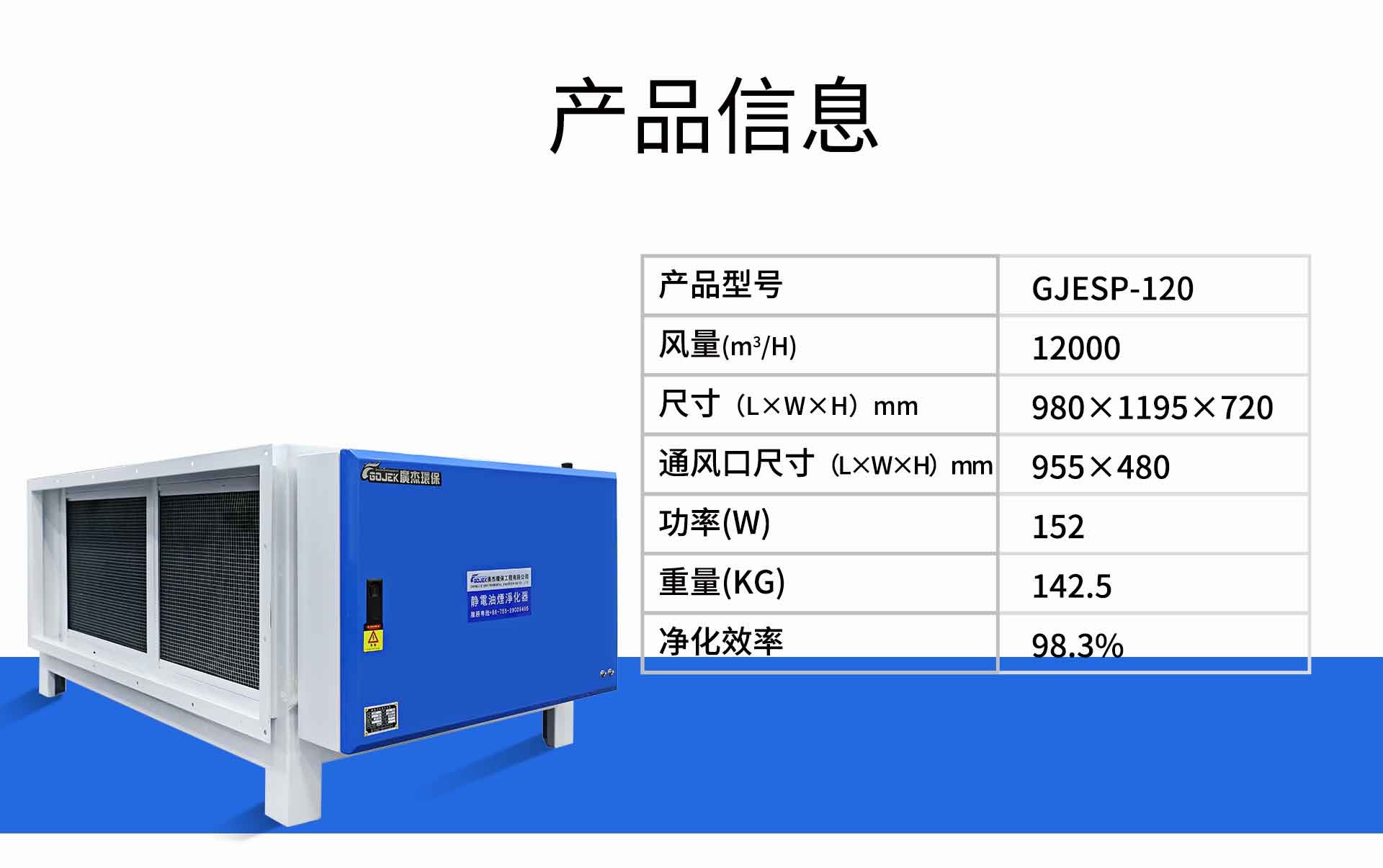 油煙凈化器，油煙凈化設(shè)備，油煙凈化機(jī)