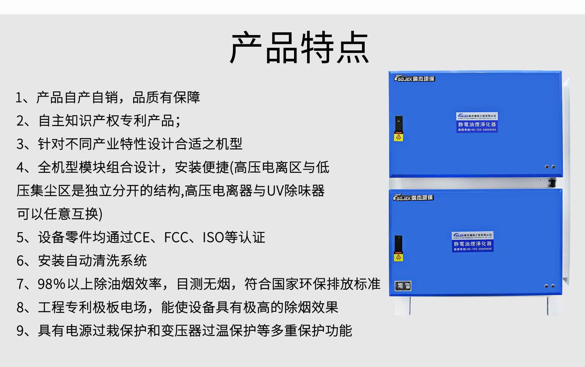 油煙凈化器，油煙凈化設(shè)備，油煙凈化機