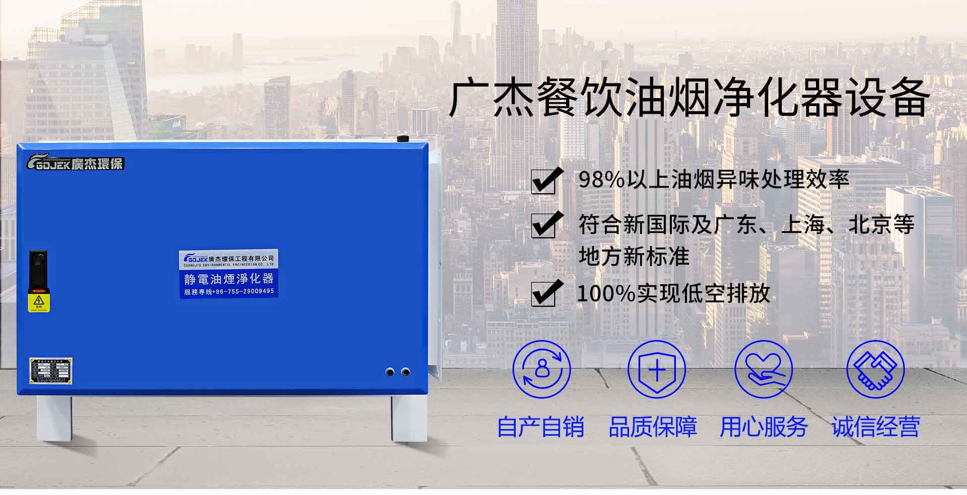 油煙凈化器，油煙凈化設(shè)備，油煙凈化機