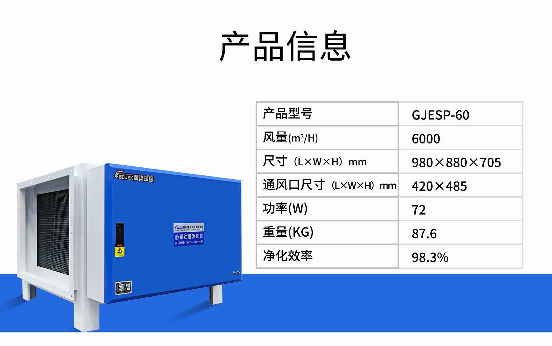 油煙凈化器，油煙凈化設(shè)備，油煙凈化機