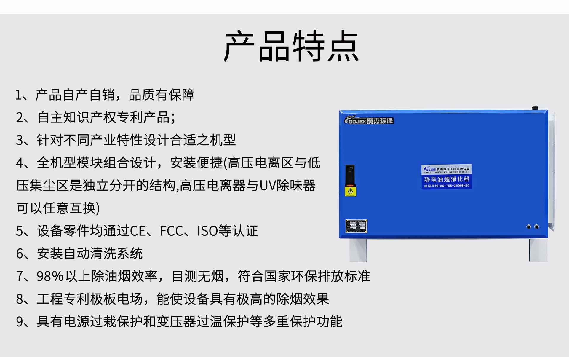 油煙凈化器，油煙凈化設(shè)備，油煙凈化機