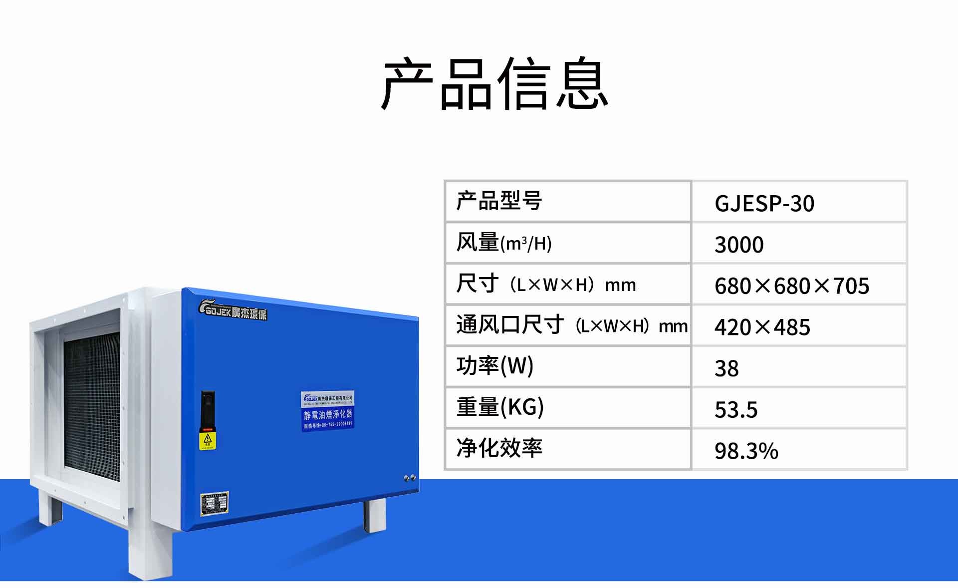 油煙凈化器，油煙凈化設(shè)備，油煙凈化機