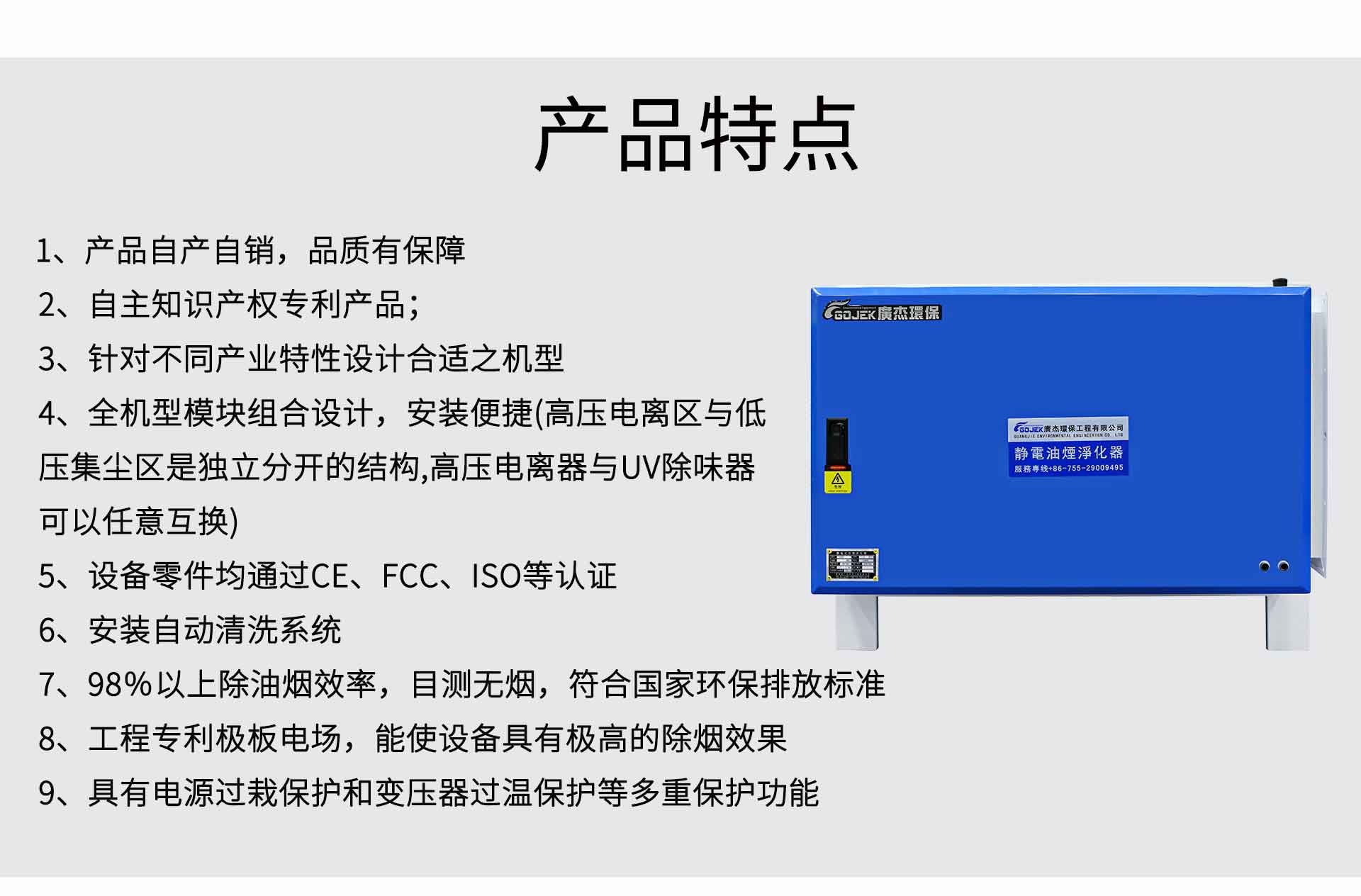 油煙凈化器，油煙凈化設(shè)備，油煙凈化機