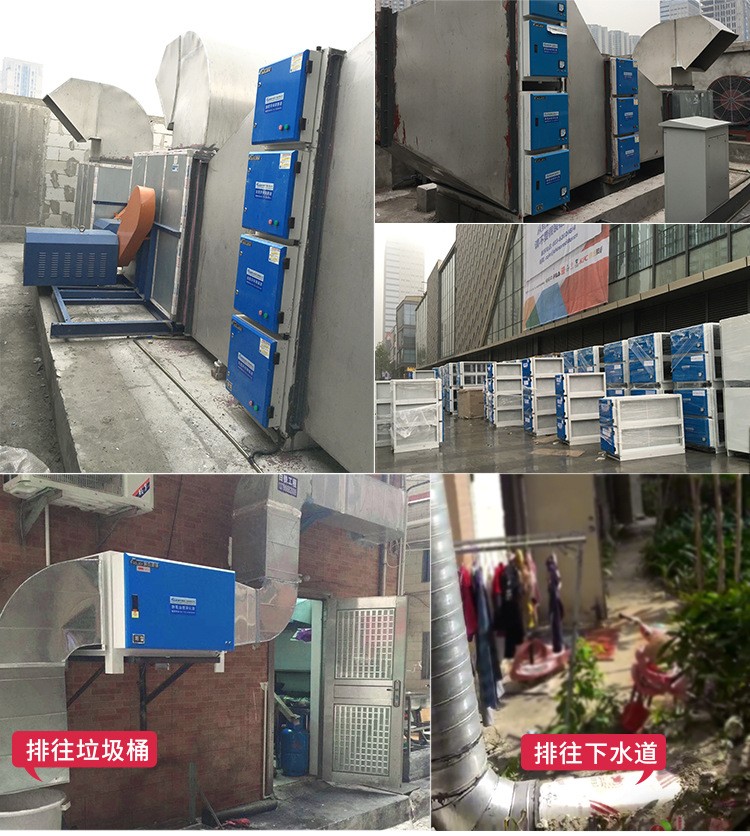 油煙凈化器，油煙凈化設備，油煙凈化機