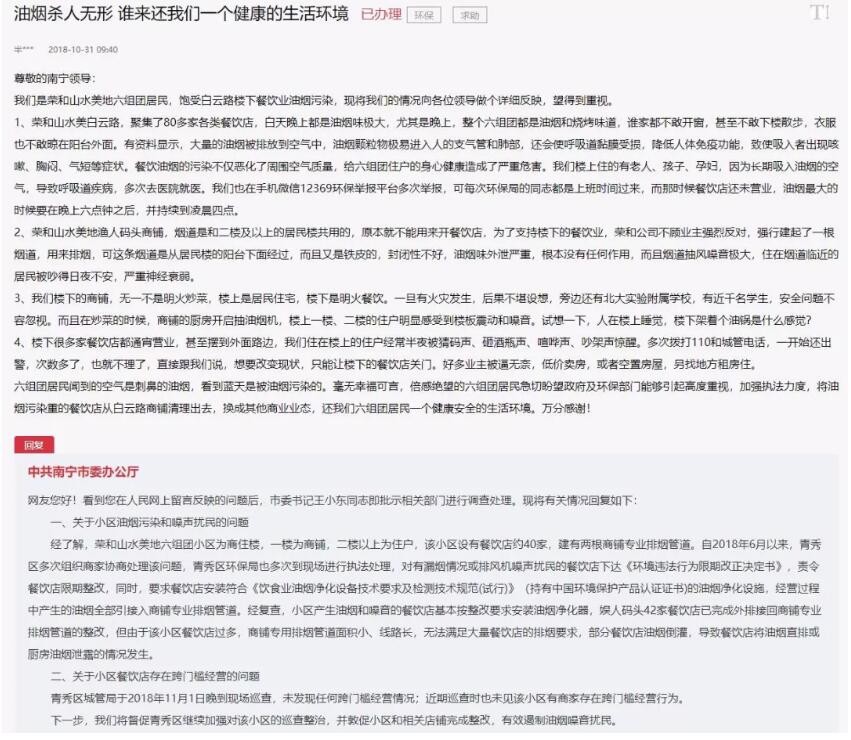 油煙凈化器，油煙凈化設(shè)備，油煙凈化機