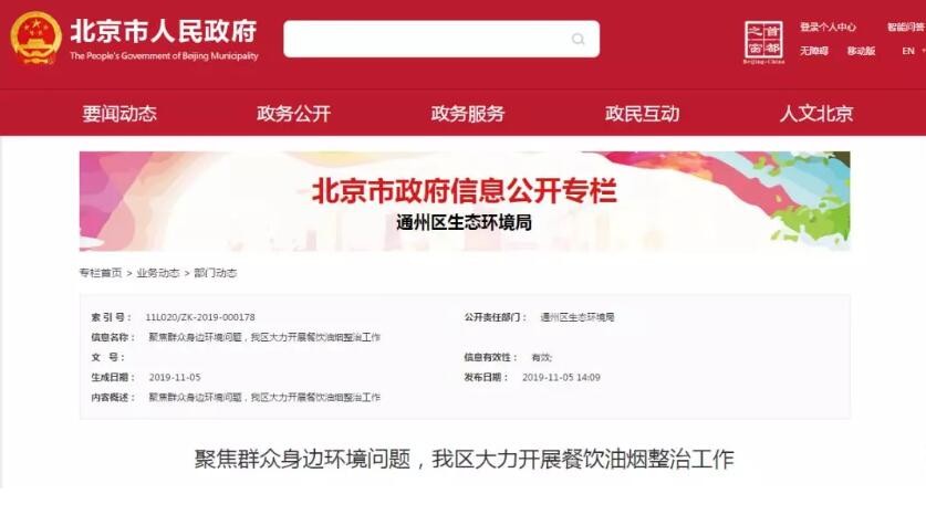 油煙凈化器，油煙凈化設(shè)備，油煙凈化機(jī)