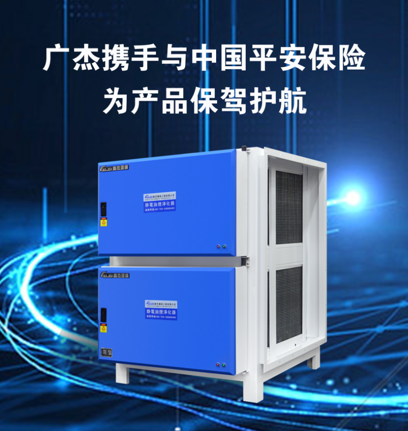 油煙凈化器，油煙凈化設(shè)備，油煙凈化機(jī)
