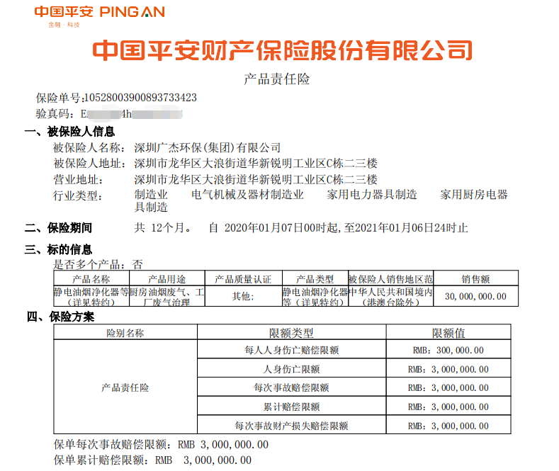 油煙凈化器，油煙凈化設(shè)備，油煙凈化機(jī)