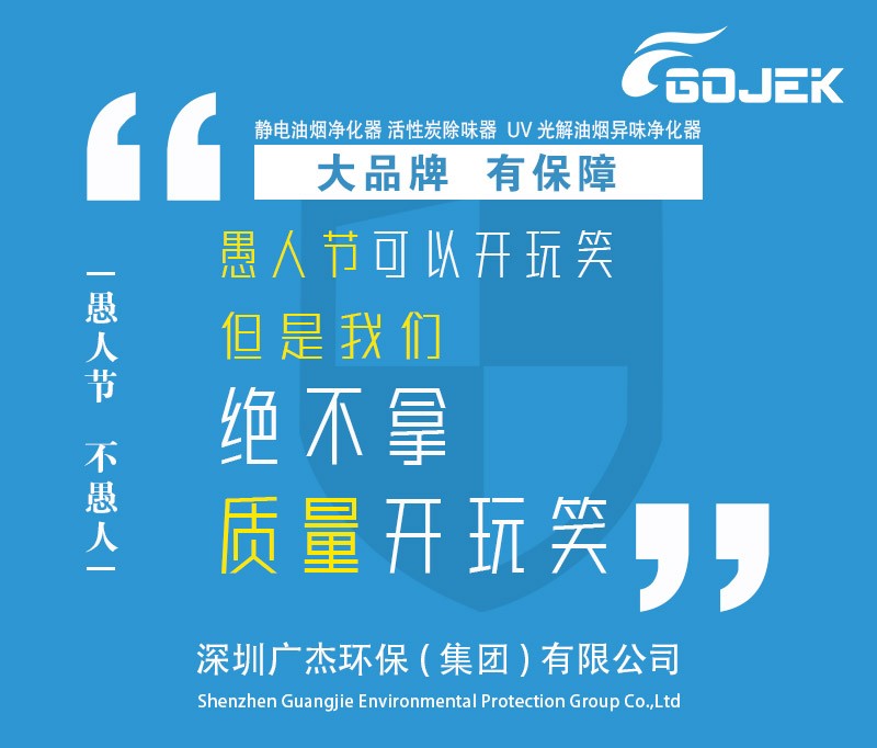 油煙凈化器，油煙凈化設(shè)備，油煙凈化機(jī)