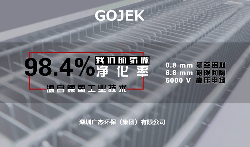 油煙凈化器，油煙凈化設(shè)備，油煙凈化機(jī)