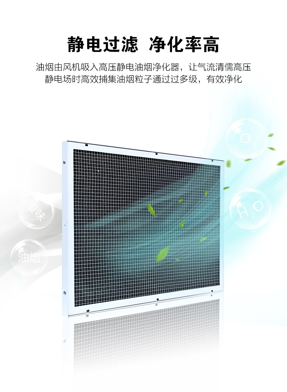 油煙凈化器，油煙凈化設(shè)備，油煙凈化機(jī)