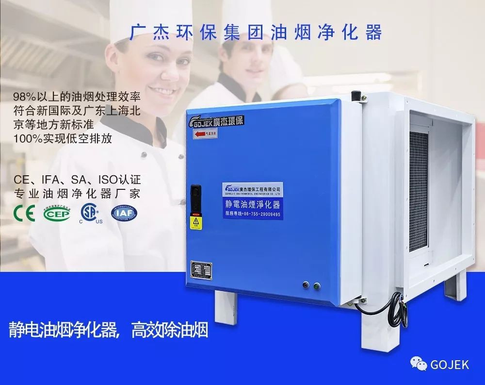 油煙凈化器，油煙凈化設(shè)備，油煙凈化機(jī)