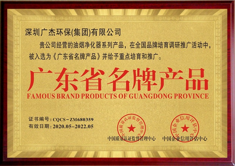 油煙凈化器，油煙凈化設備，油煙凈化機