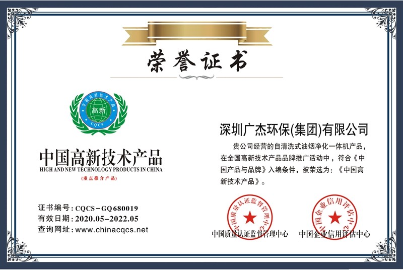 油煙凈化器，油煙凈化設備，油煙凈化機