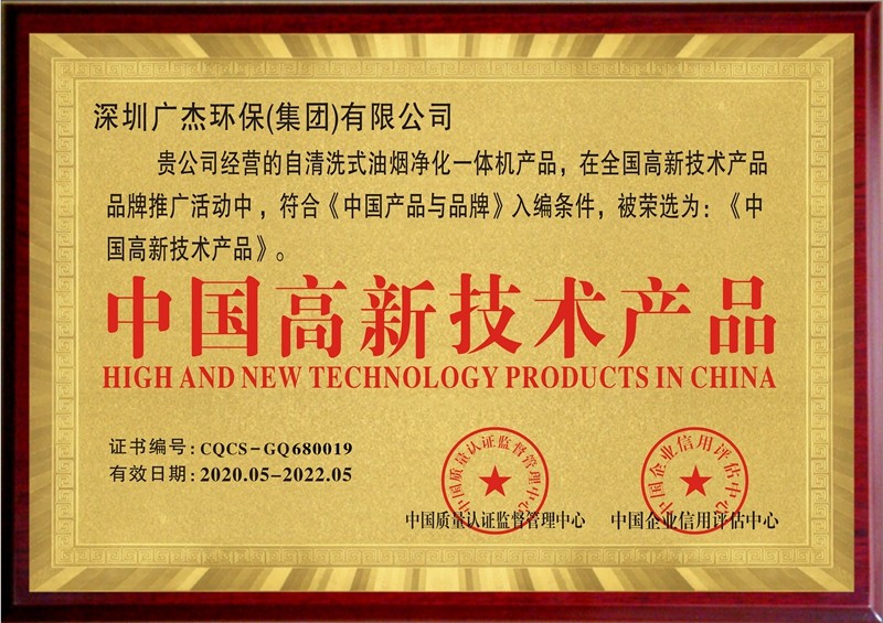油煙凈化器，油煙凈化設備，油煙凈化機