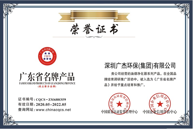 油煙凈化器，油煙凈化設備，油煙凈化機
