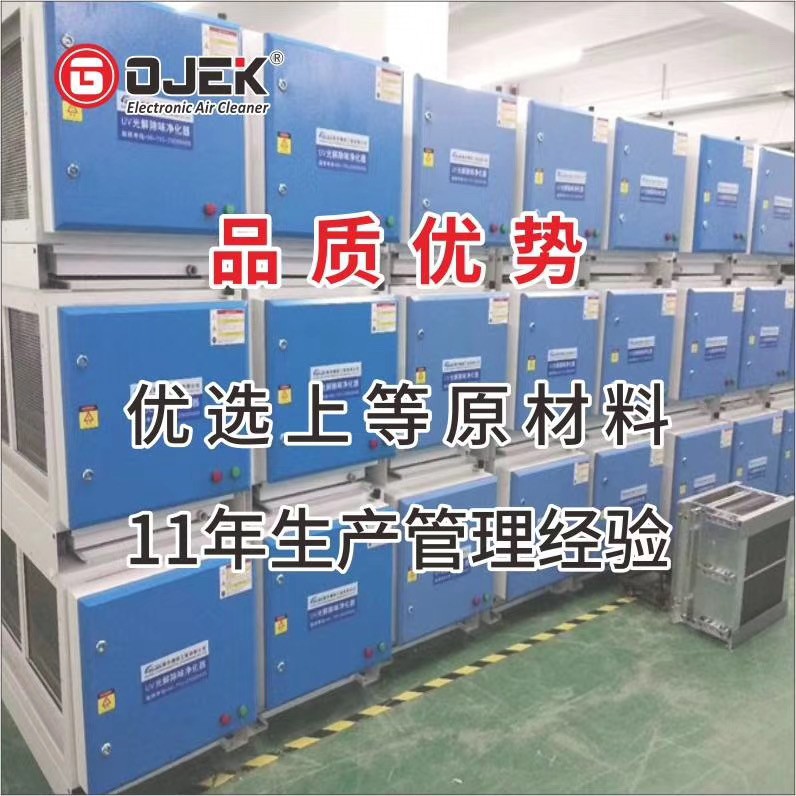 油煙凈化器，油煙凈化設備，油煙凈化機