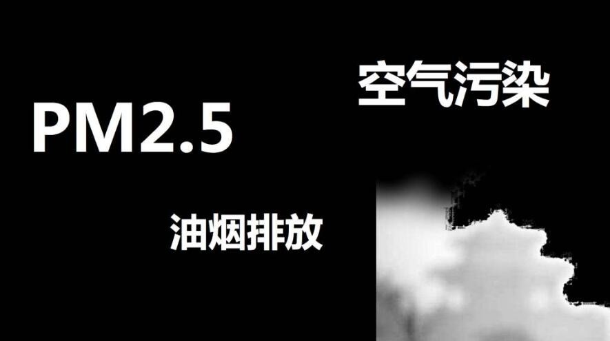 油煙凈化器，油煙凈化設(shè)備，油煙凈化機(jī)