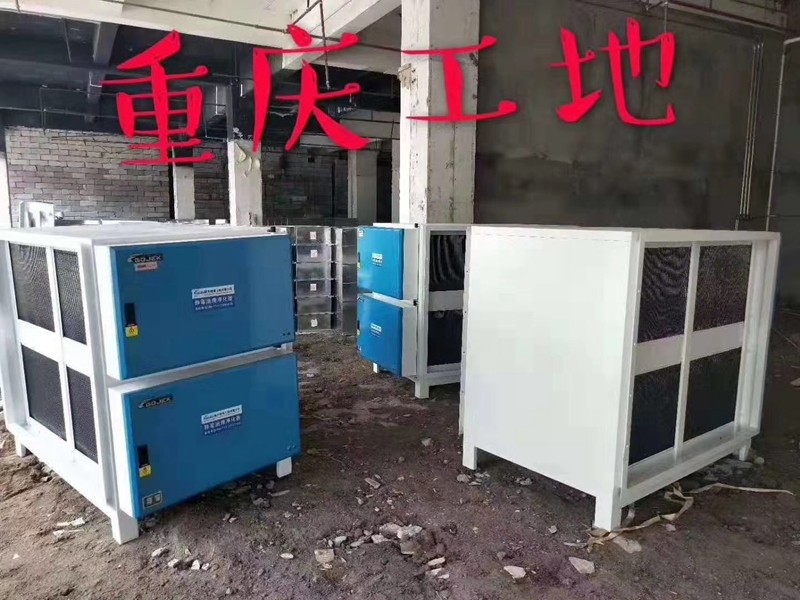油煙凈化器，油煙凈化設(shè)備，油煙凈化機(jī)