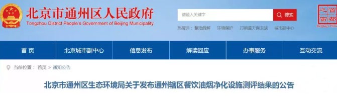 油煙凈化器，油煙凈化設(shè)備，油煙凈化機(jī)