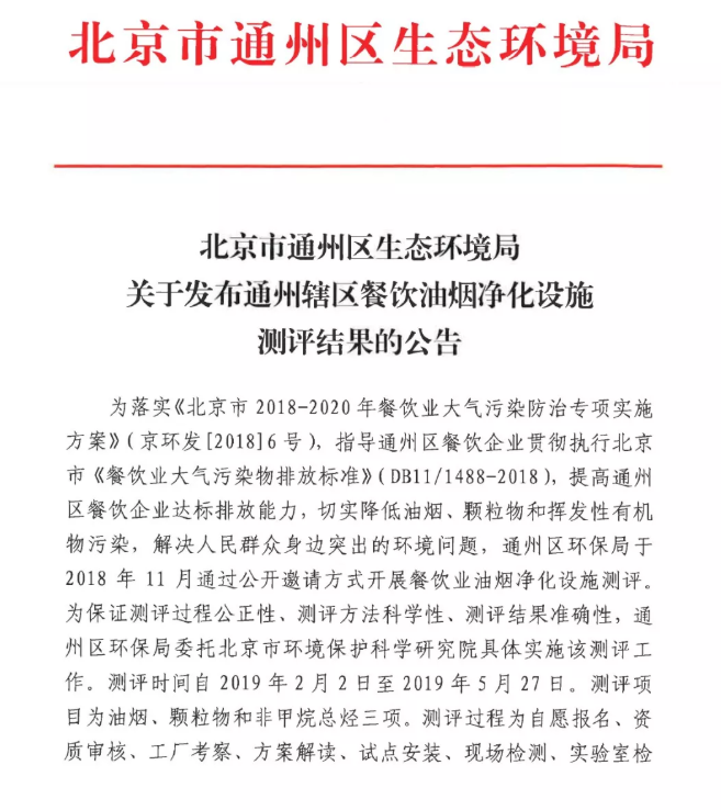 油煙凈化器，油煙凈化設(shè)備，油煙凈化機(jī)