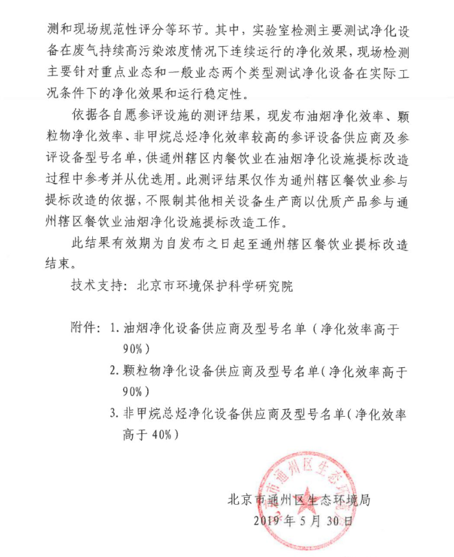 油煙凈化器，油煙凈化設(shè)備，油煙凈化機(jī)