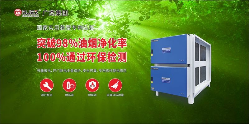 油煙凈化器，油煙凈化設(shè)備，油煙凈化機(jī)