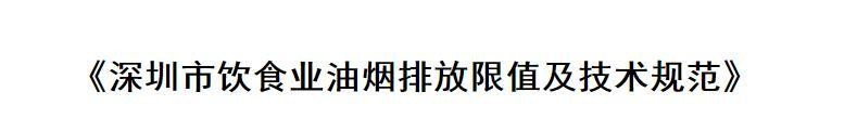 油煙凈化器，油煙凈化設(shè)備，油煙凈化機(jī)