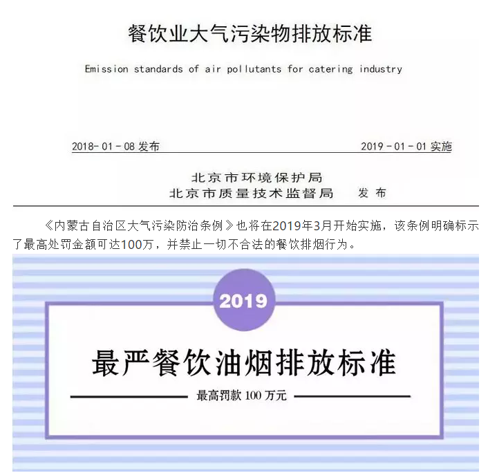 油煙凈化器，油煙凈化設(shè)備，油煙凈化機(jī)