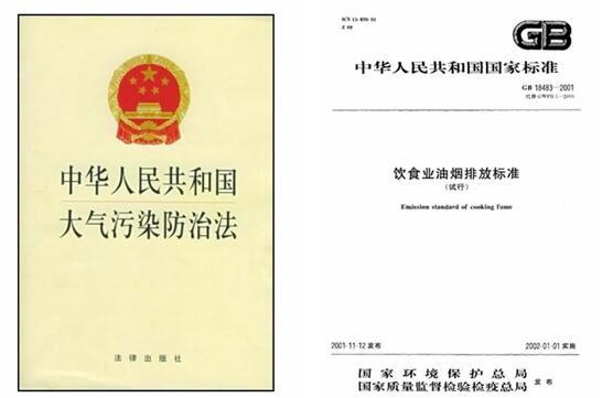 油煙凈化器，油煙凈化設備，油煙凈化機