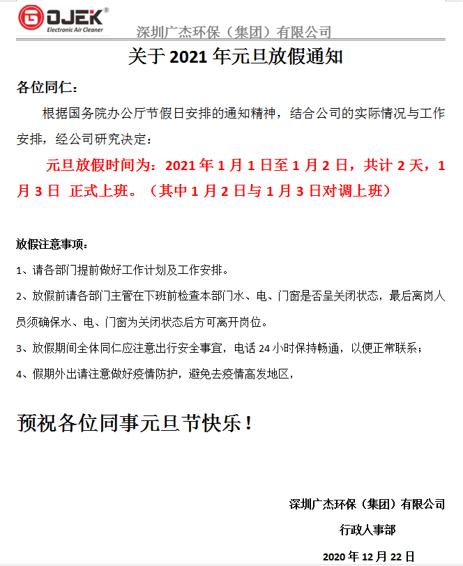 油煙凈化器，油煙凈化設(shè)備，油煙凈化機(jī)