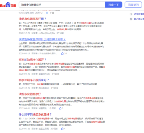 油煙凈化器，油煙凈化設(shè)備，油煙凈化機(jī)