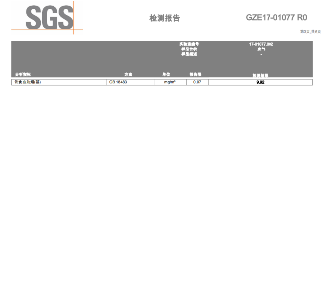 油煙凈化器，油煙凈化設(shè)備，油煙凈化機(jī)