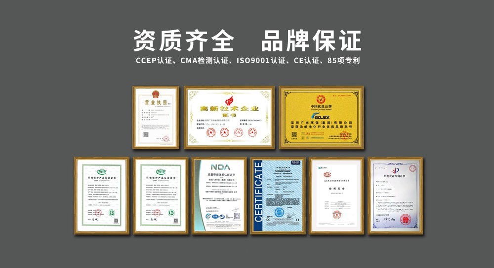 油煙凈化器，油煙凈化設(shè)備，油煙凈化機