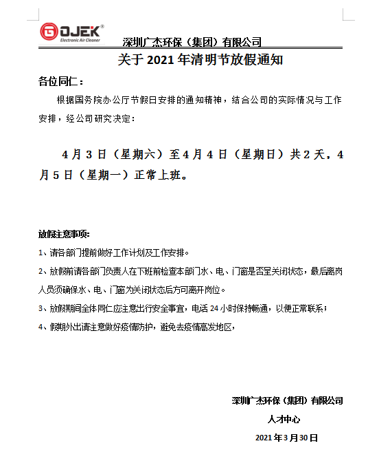 油煙凈化器，油煙凈化設(shè)備，油煙凈化機
