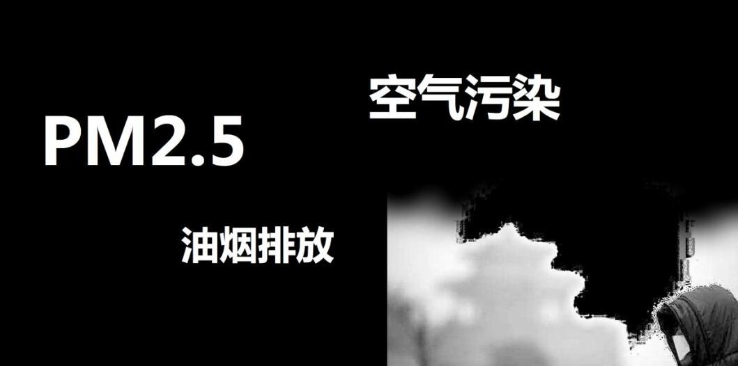 油煙凈化器，油煙凈化設(shè)備，油煙凈化機(jī)