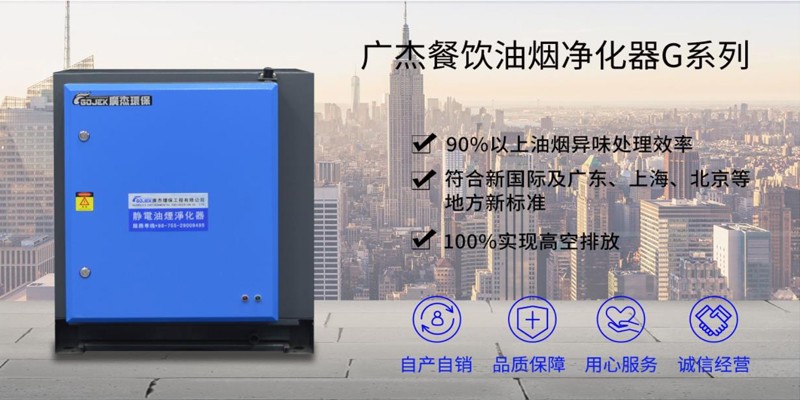油煙凈化器，油煙凈化設(shè)備，油煙凈化機(jī)