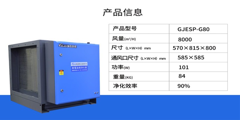 油煙凈化器，油煙凈化設(shè)備，油煙凈化機(jī)