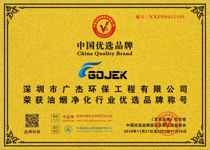 油煙凈化器，油煙凈化設(shè)備，油煙凈化機(jī)