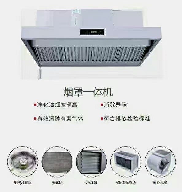 油煙凈化器，油煙凈化設(shè)備，油煙凈化機