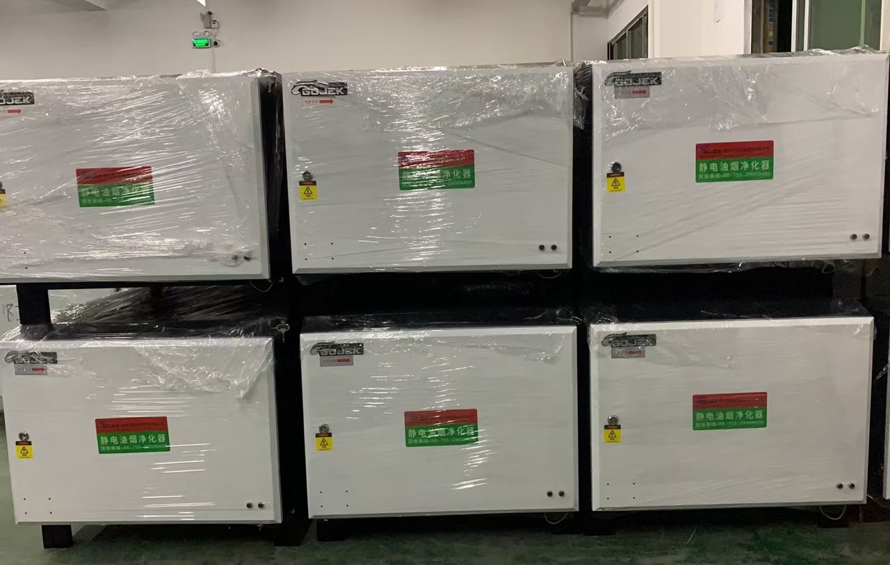 油煙凈化器，油煙凈化設備，油煙凈化機