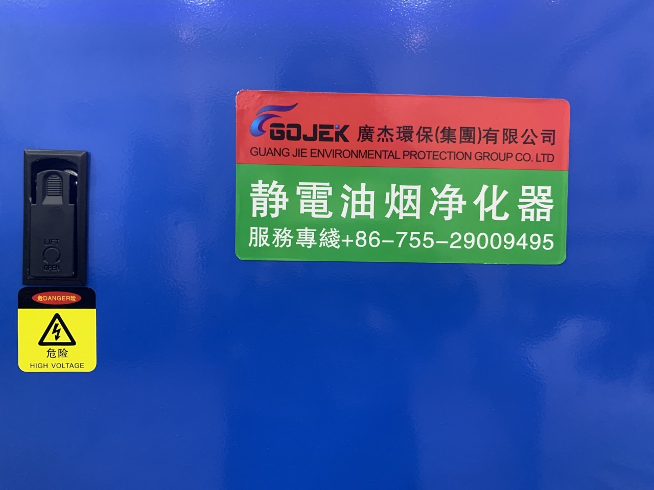 油煙凈化器，油煙凈化設(shè)備，油煙凈化機