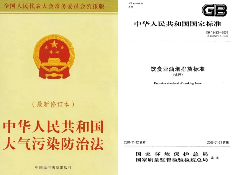 油煙凈化器，油煙凈化設備，油煙凈化機
