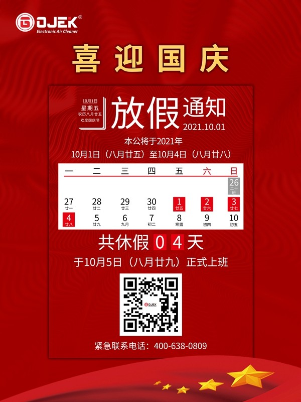 油煙凈化器，油煙凈化設(shè)備，油煙凈化機(jī)